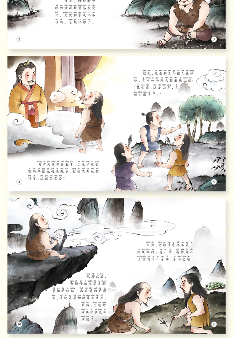 中国经典神话故事绘本全集20册 古代神话绘本儿童3-6-8周岁注音版