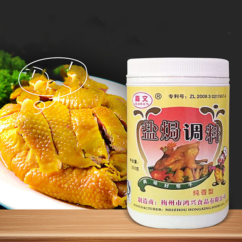 咸味香精调味品 嘉文盐焗调料香料 盐焗鸡粉鸡料肉类增香剂