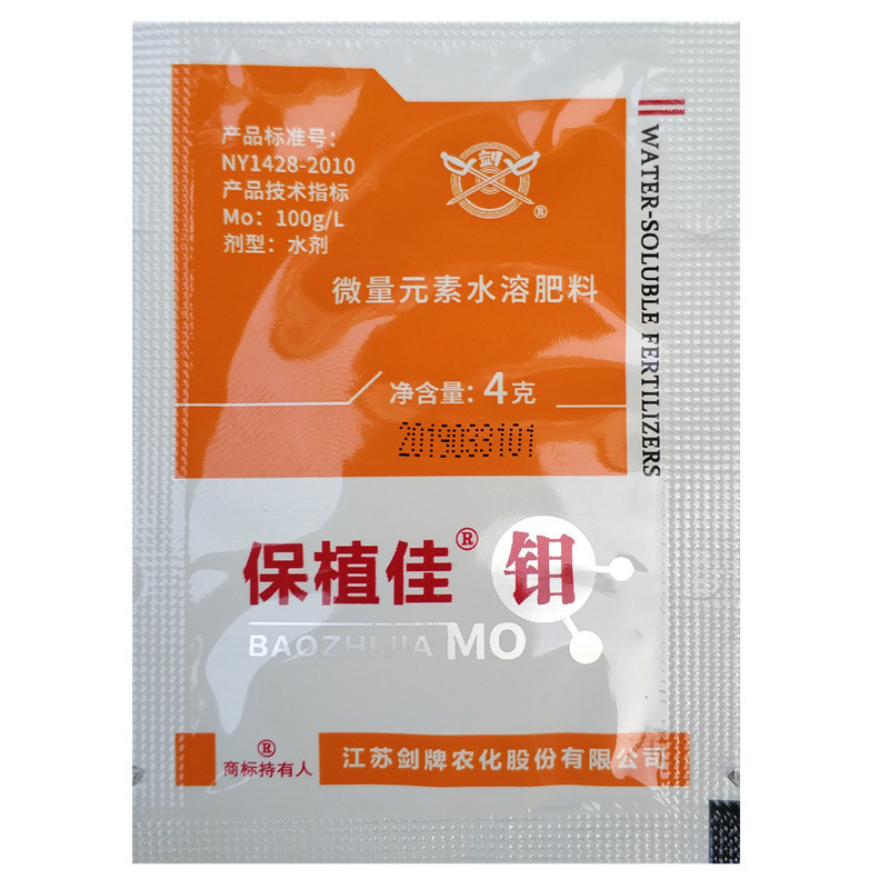 保值佳钼肥流体钼酸铵微量元素促根固氮壮苗促进开花结果叶面肥