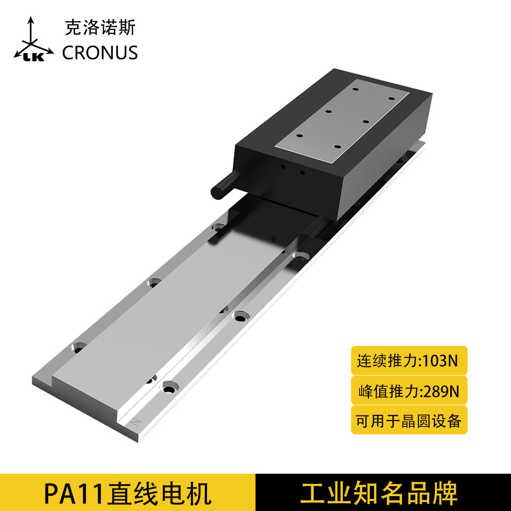 专业级pa11高速磁悬浮电机线性马达 专用于uv打印喷绘