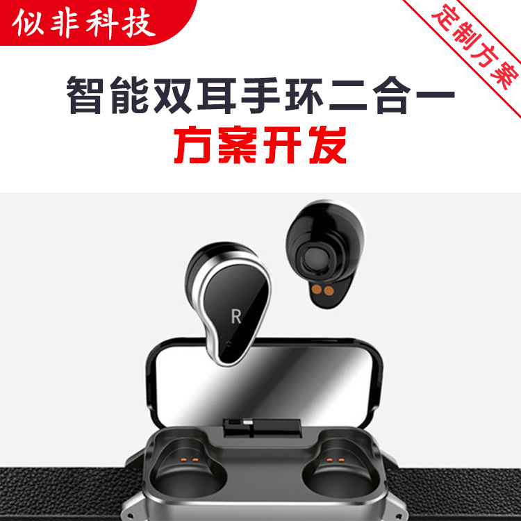 Tws New Smart Bracelet Bluetooth Headset Two-in-One Bluetooth Binaural Color Screen Sports Bracelet Solution Pcba