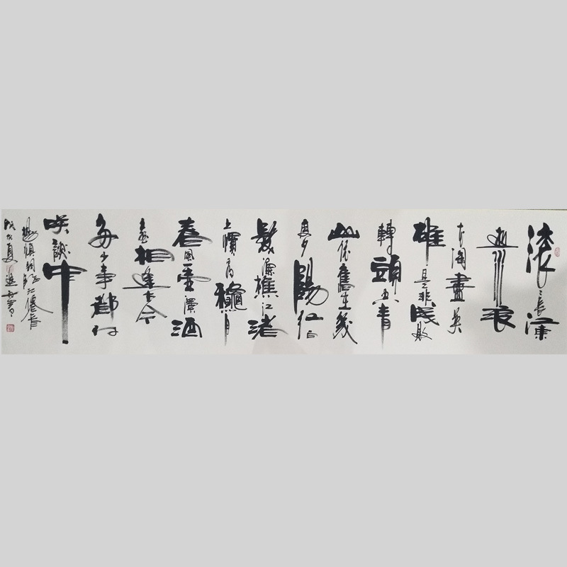 书法家真迹墨缘斋茹进存手绘书法 家居会所别墅配字画