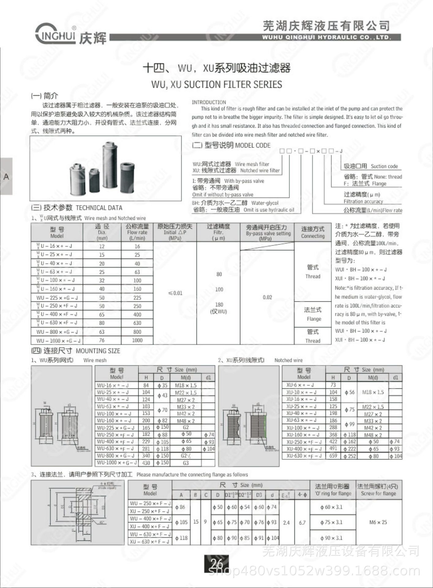 蒸汽过滤器滤芯目数图片