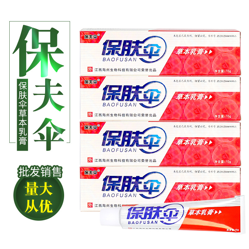 现货供应皮白金肛消膏家庭常备皮白金乳膏量大从优外用乳膏