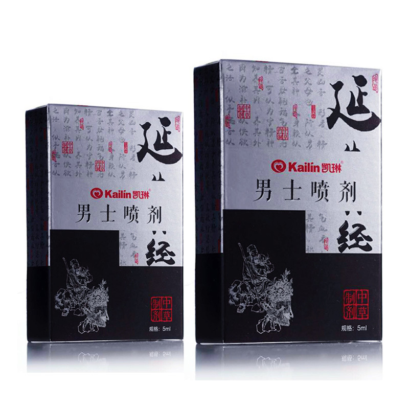 正品凯琳男士外用喷剂植物提取耐时清洁男用情趣延缓喷雾剂
