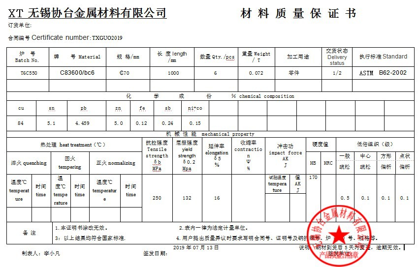 台协供应c83600锡青铜c83600铜棒c83600铜板c83600铜套有质保书