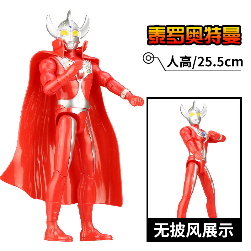 Jinjiang Ultraman 9-Inch Free Cloak More than Movable Joint Superman Battle Monster Saiwen First Generation Doll Model
