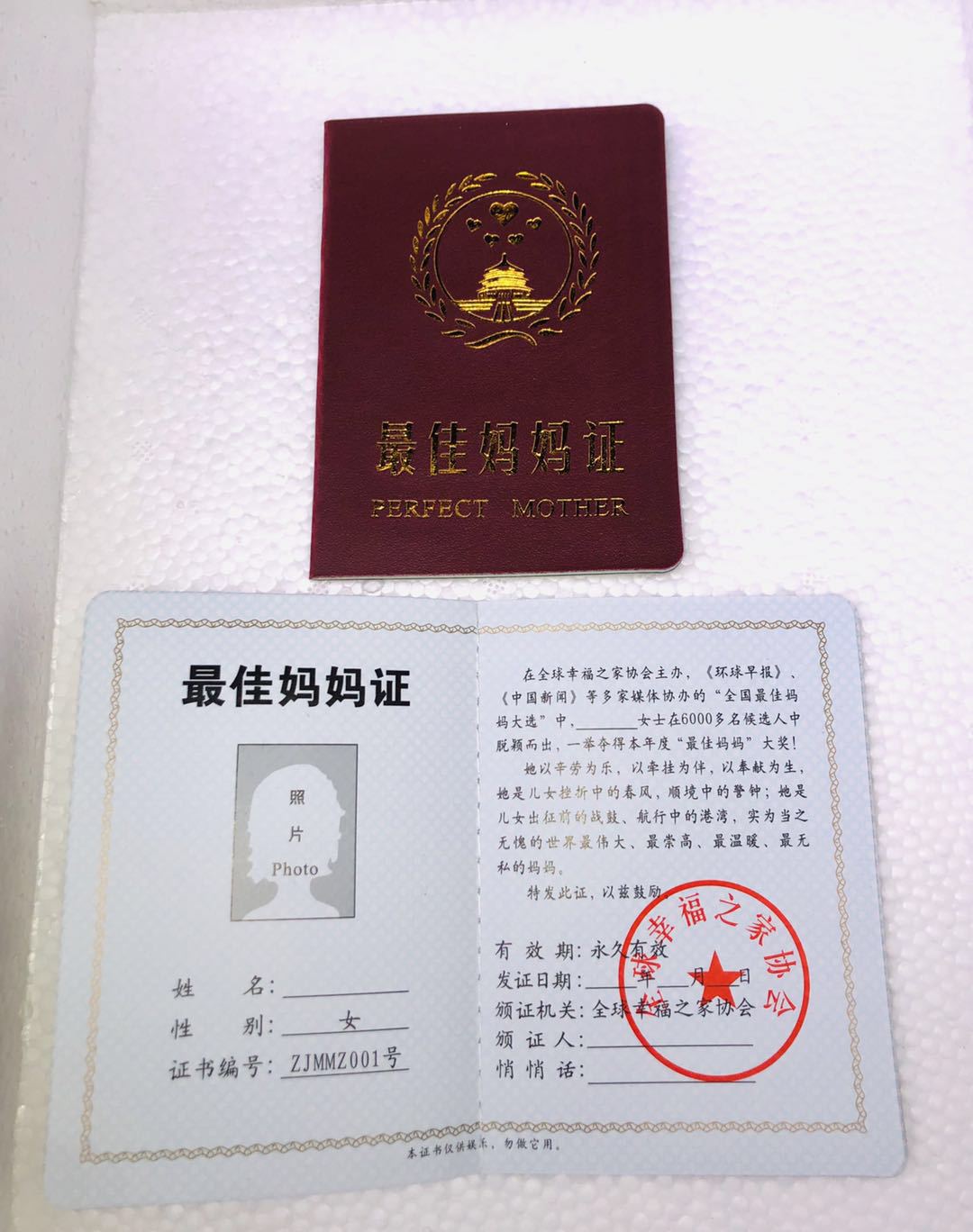 厂家直销专业生产搞笑本子 网红母亲节礼物最佳妈妈证