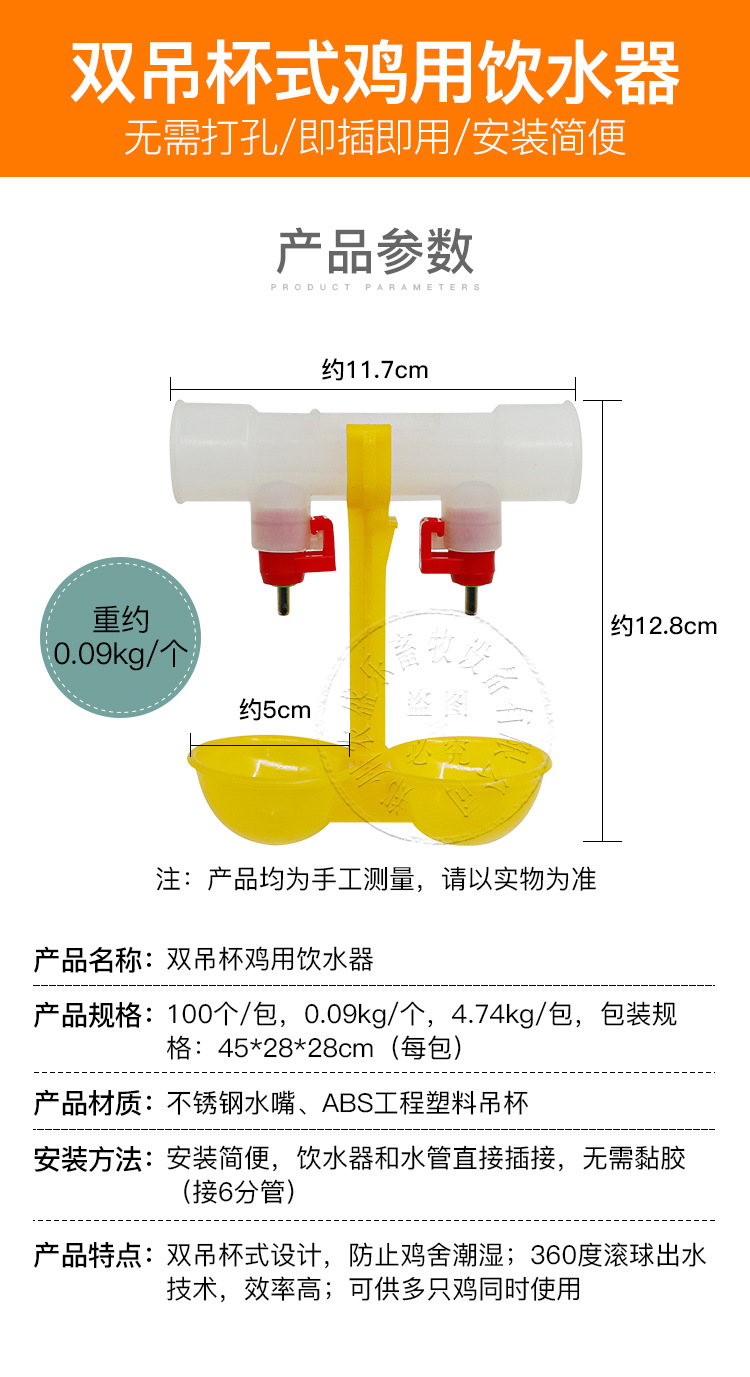鸡用饮水吊杯球阀饮水器 双乳头自动饮水器 鸡钢球饮水器小鸡饮水