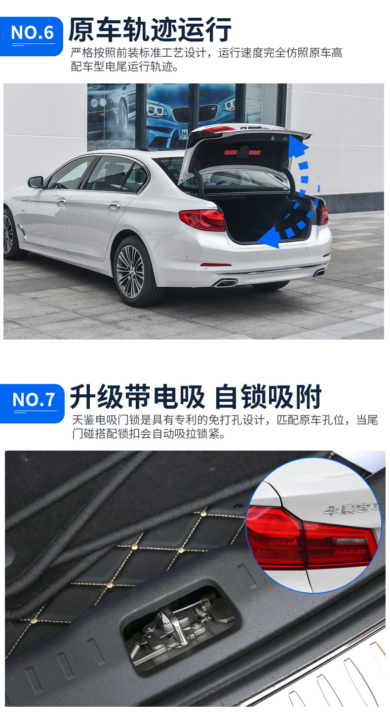 天鉴电动尾门 适用宝马5系3系525li 528 530后备箱尾箱电尾门改装