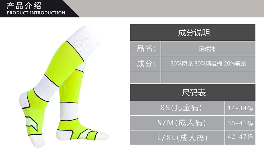 训练袜 成人足球袜儿童足球袜 毛巾底吸汗透气运动袜定做批发