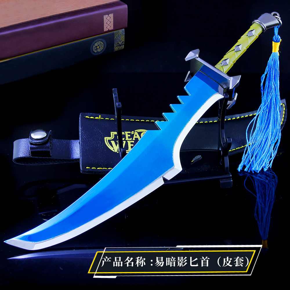 手游lol联盟周边无极剑圣易大师暗影匕首武器合金兵器