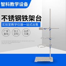 不锈钢铁架台定制 供应出售铁架台多规格不锈钢铁架台 量大从优