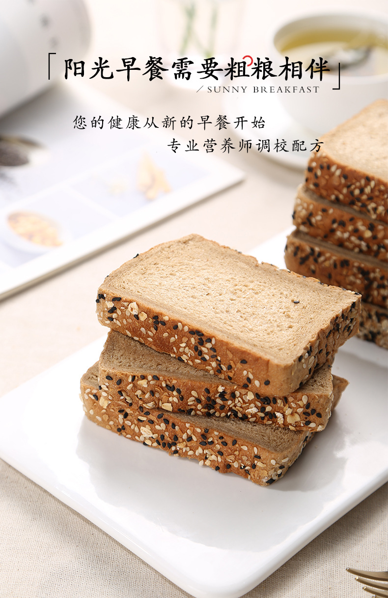 味出道全麦面包粗粮代餐