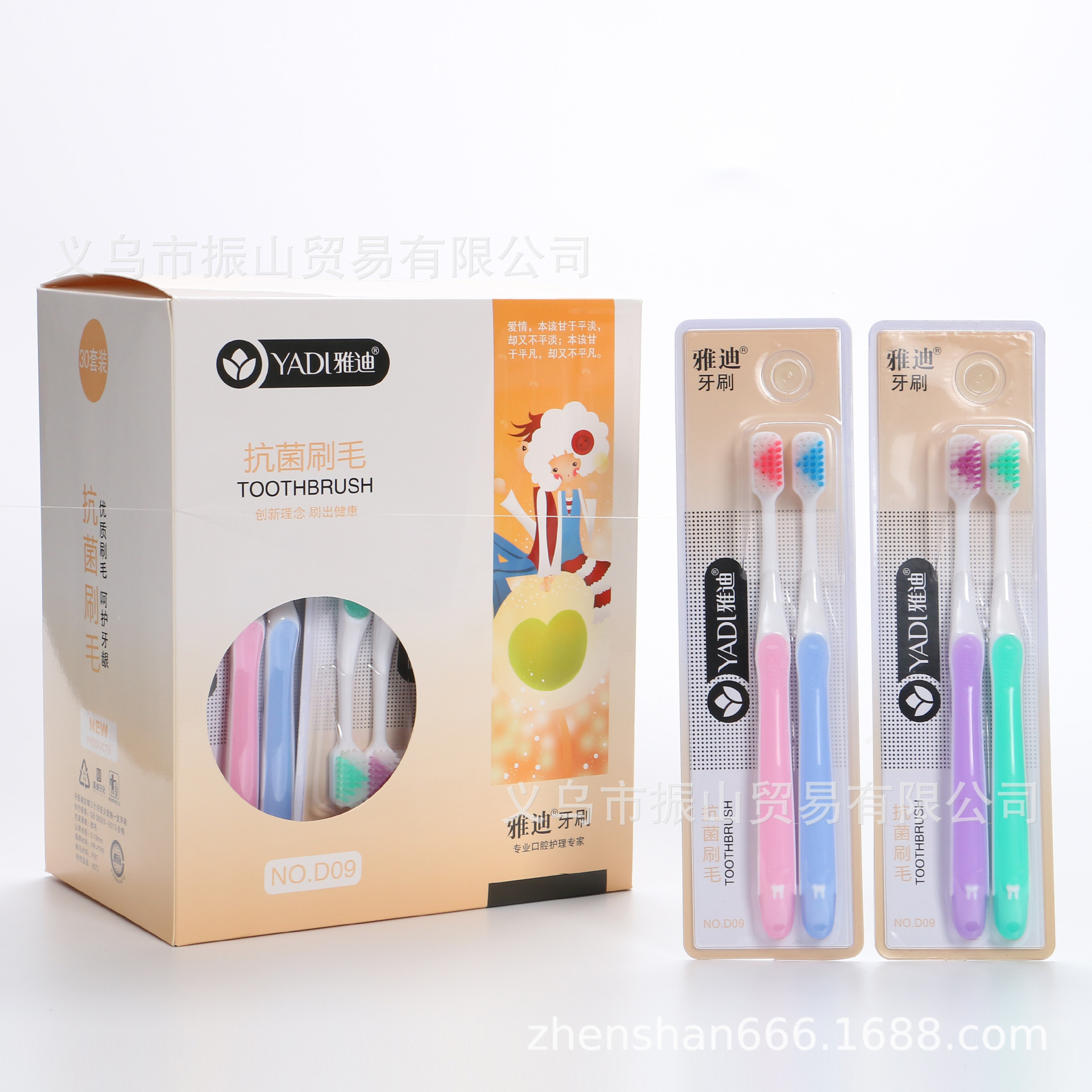 Yadi D09 Love Should Be Willing to Plain Yadi Couple Soft Hair toothbrush for Life