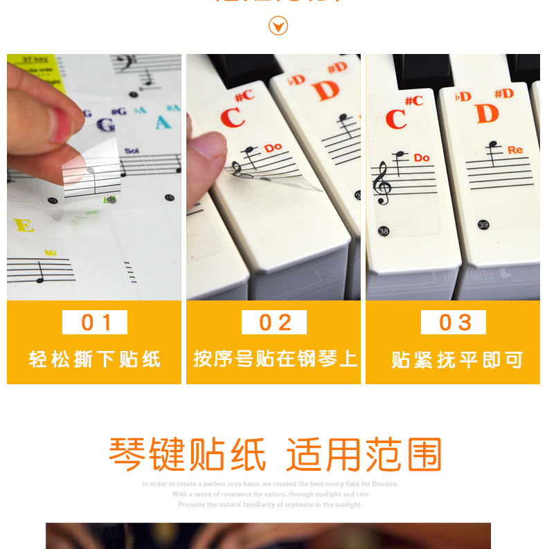 88/61/54/49键 钢琴键盘贴纸电子琴贴五线谱简谱手卷钢琴贴音准贴
