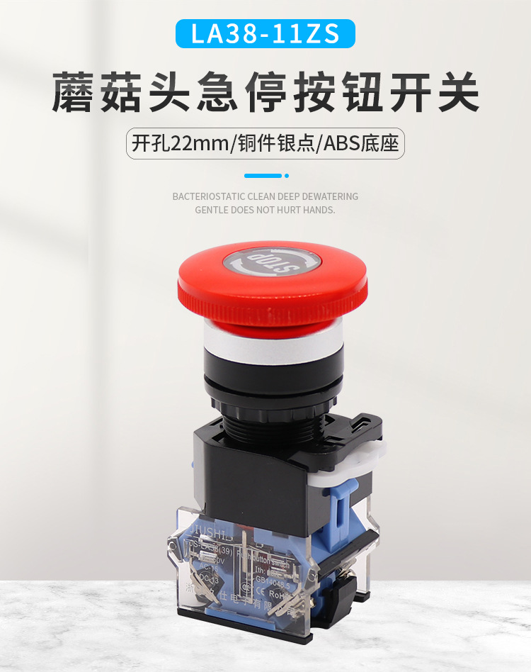 la38-11zs急停按钮开关 22mm 红色蘑菇头紧急停止按钮 带stop银点