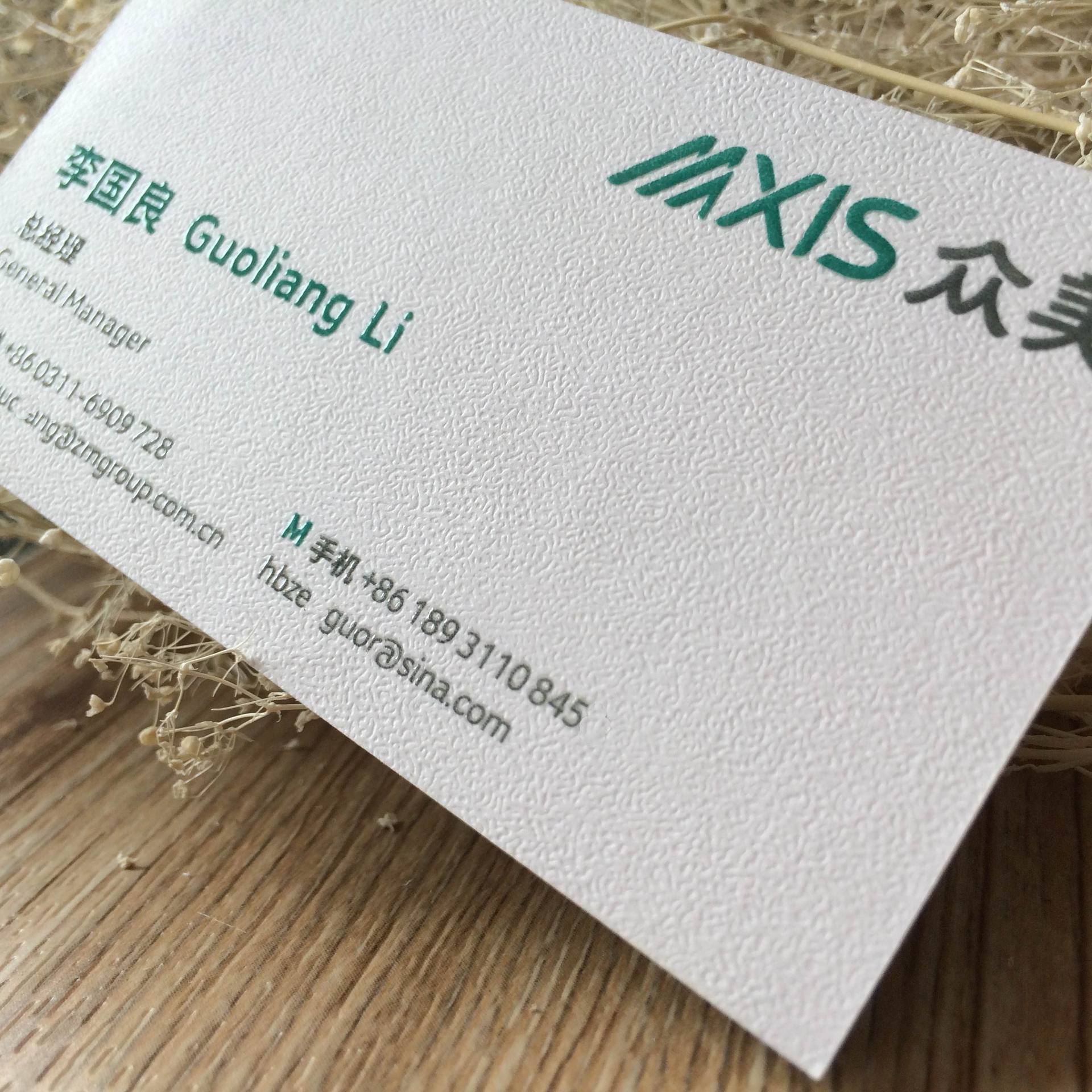 名片印制高档名片定制商务烫金名片打印加厚特种纸名片创意设计定