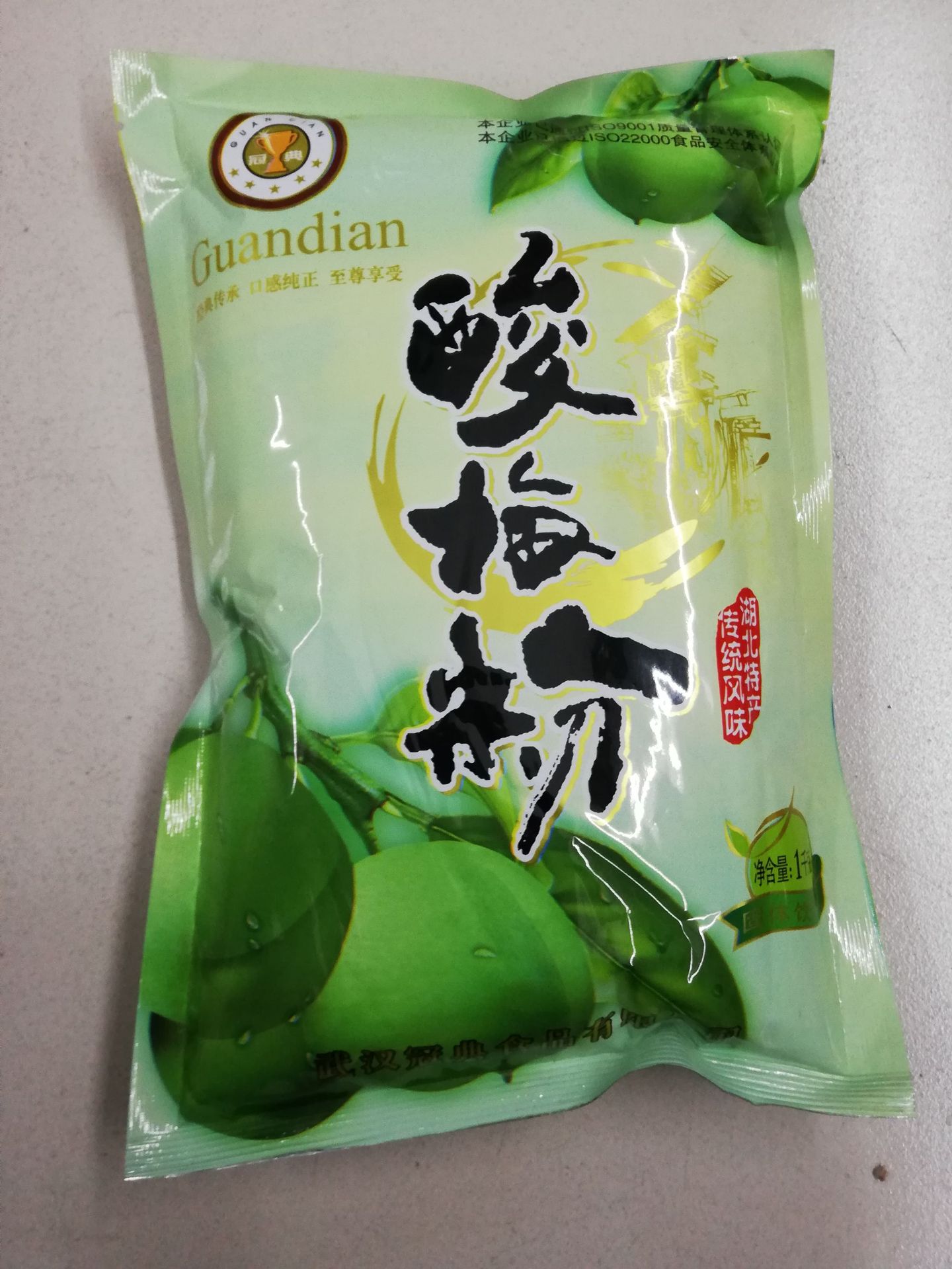 厂家直供批发冠典/酸梅粉/酸梅膏/酸梅汤 袋装1kg品质保证