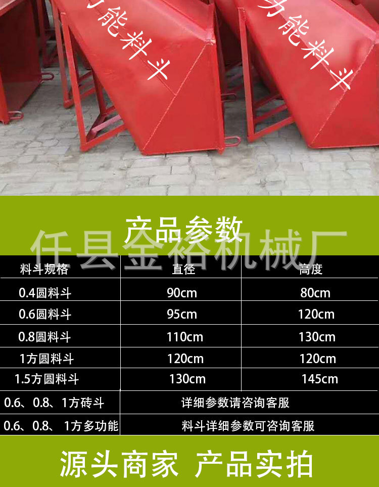 06 08 1方塔吊塔机料斗 塔吊混凝土多功能料斗 方砖斗 斜口料斗