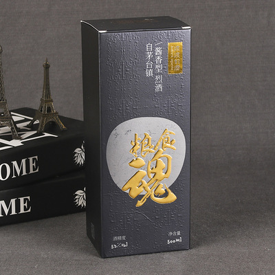 烫金上下盖白酒包装盒定做瓦楞纸酒盒定制镭射酒水彩盒印logo