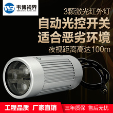 监控激光红外线补光灯LED夜视仪摄像头辅助灯850nm VCSEL激光灯