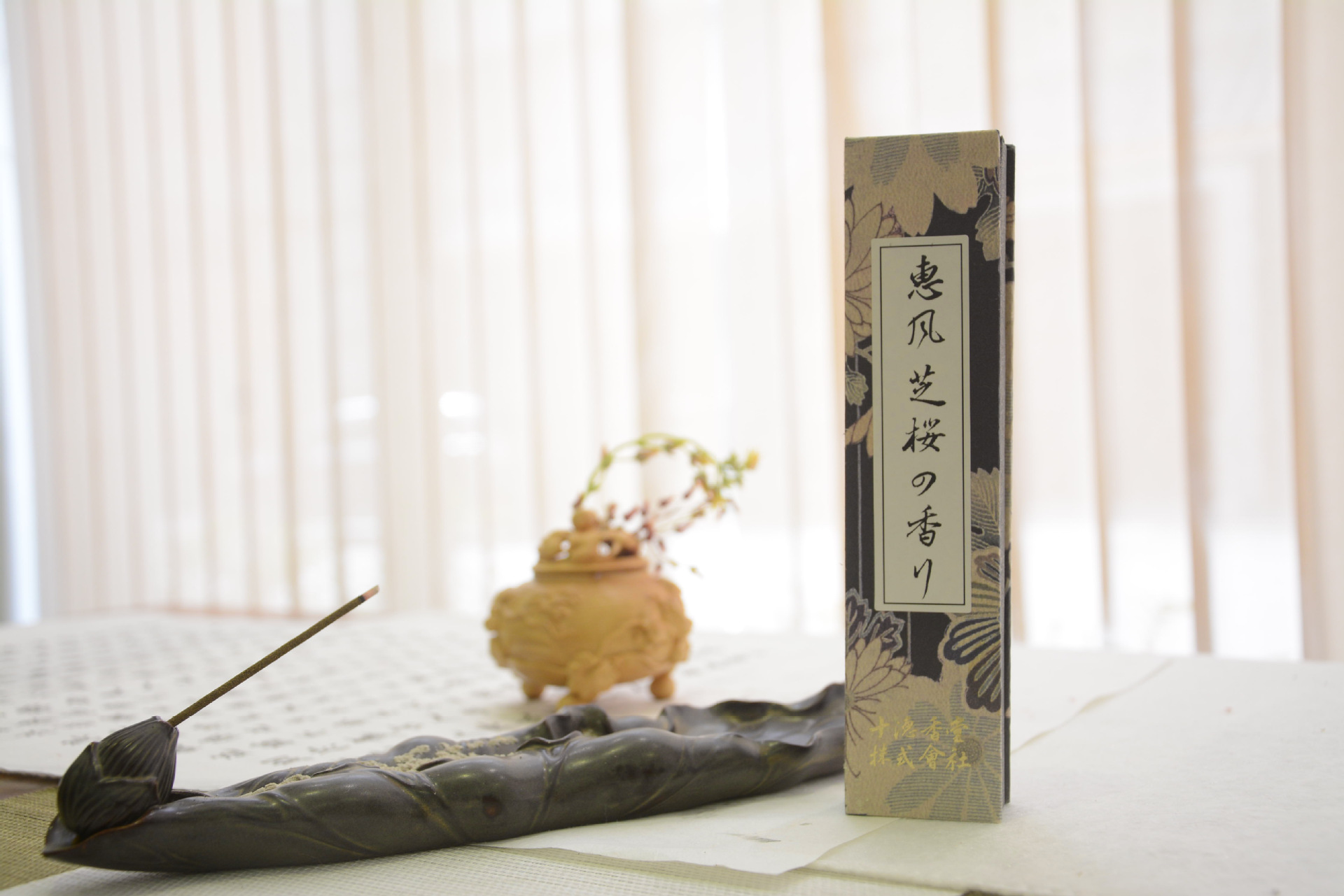 日本纯手工线香天然香氛室内净化空气香薰买2送香插