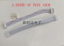 PH2.0mm端子线线束间距连接线单头 双头红白排线 同向10CM