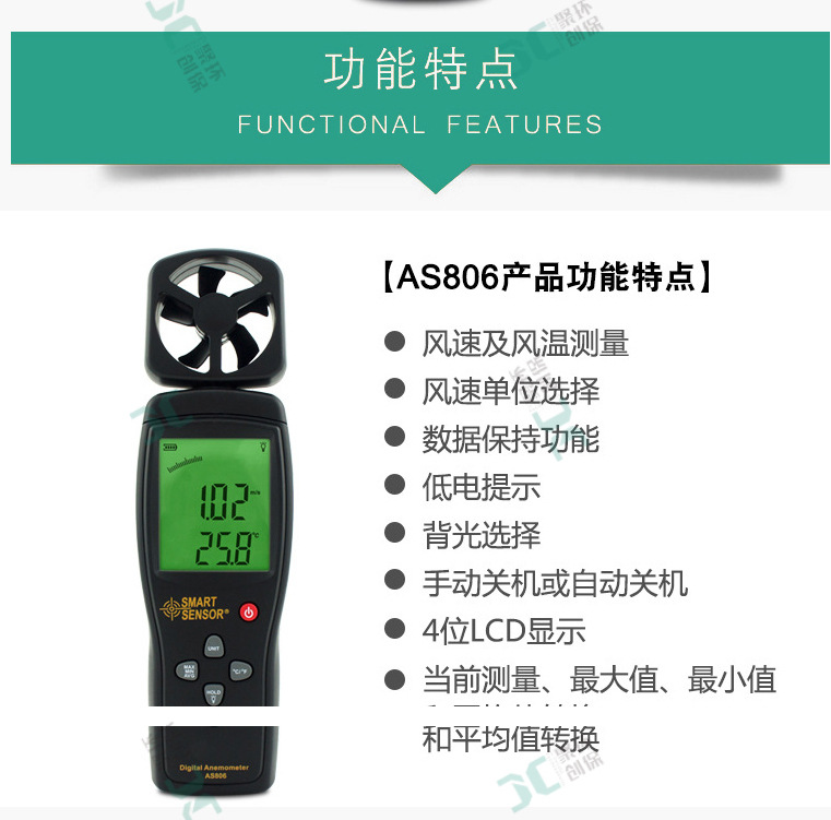 as806型 高精度数字风速仪风速测试仪 风速风温测量 手持式风速仪