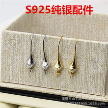 DIY珍珠耳环银配件 S925纯银耳钩珍珠耳环耳坠配件空托镀18K金色
