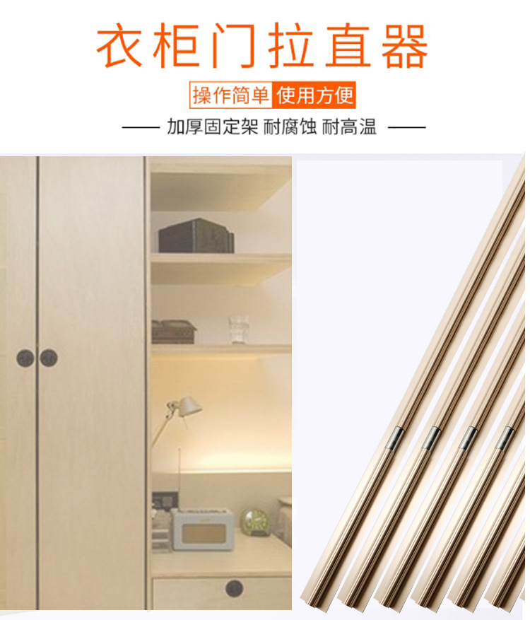 家具五金-工厂直销门板拉直器衣柜防止变形矫正调直器
