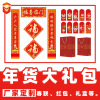 500 Sets from doing 2020 Year of the Rat advertisement Antithetical couplet customized Blessing Spring festival couplets Big gift bag enterprise With China and India