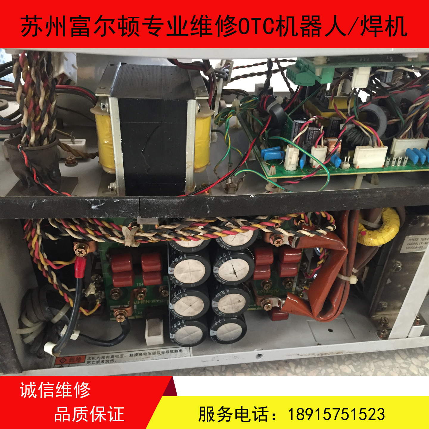 otc机器人dm350电焊机维修配件保养培训系统集成等