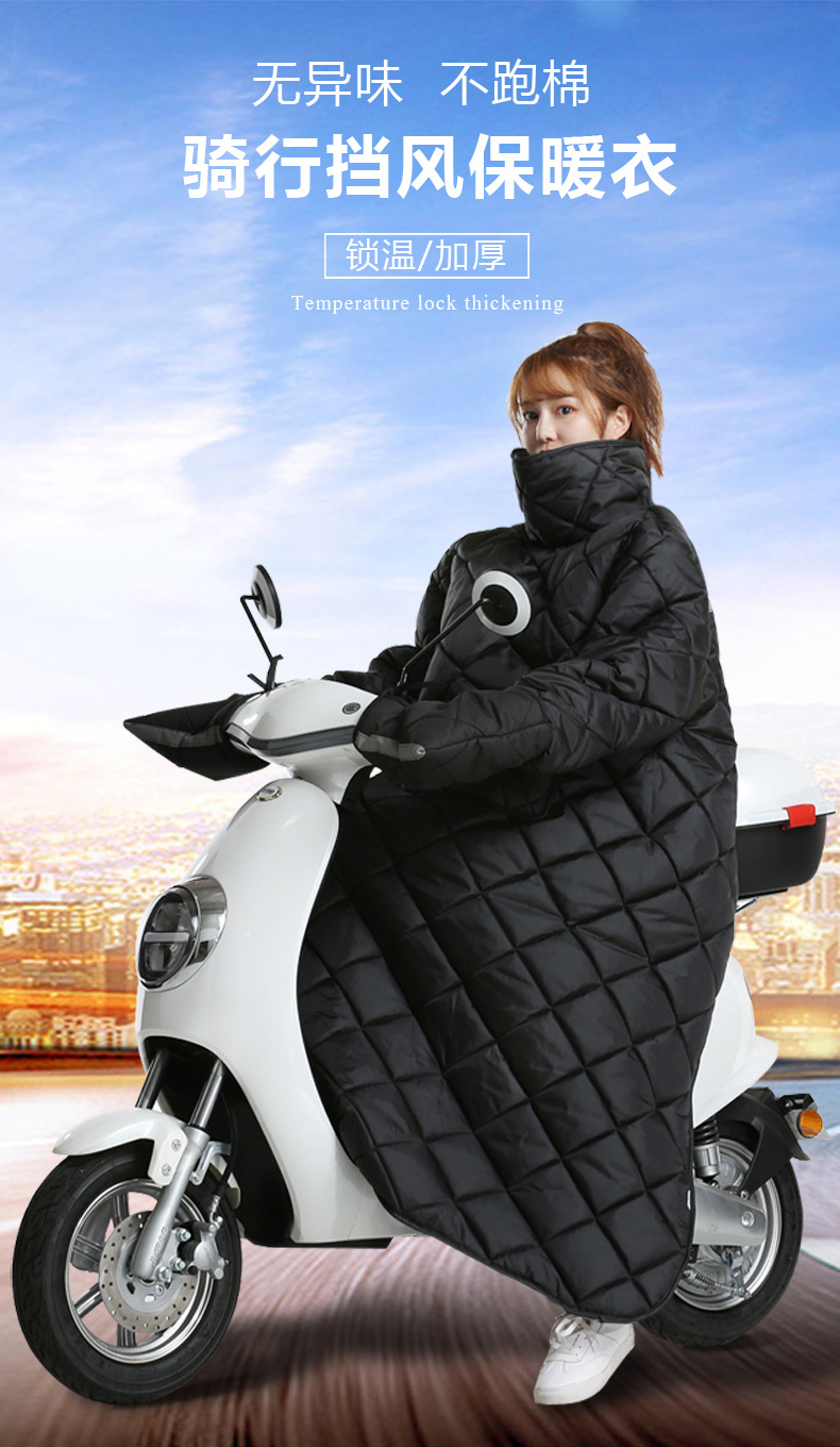 一件代发2019新款电动车挡风衣加厚防寒服电瓶车挡风被护膝保暖