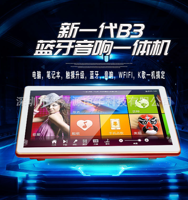 语音点歌便携式一体机触摸点歌机wifi手机点歌ktv家用点唱机安卓