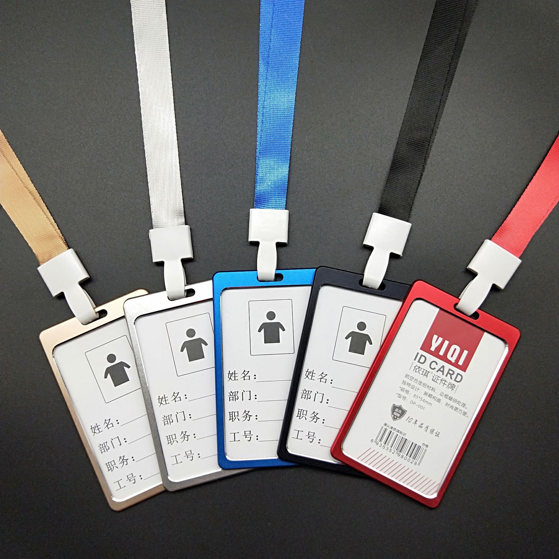 铝合金胸卡挂绳挂牌定制logo公司证件卡套 金属证件牌卡套工作牌