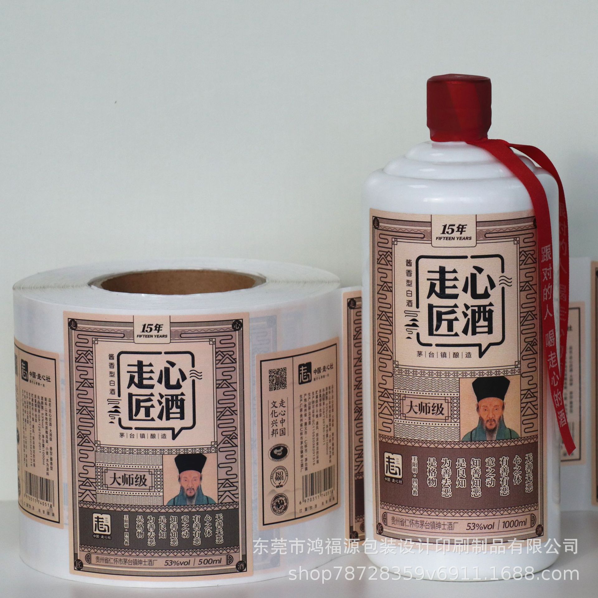 不干胶酒标 uv不干胶标签 烫金浮雕击凸不干胶标贴 白酒标签