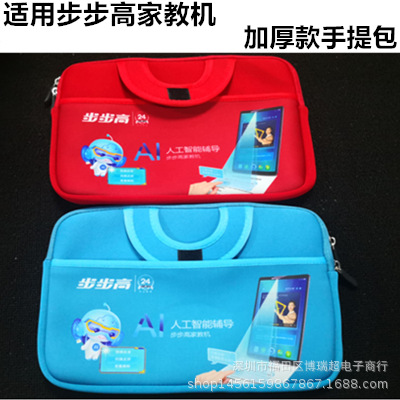 适用步步高s5c h9a k5a s1a s3pro h20平板电脑包套家教机手提包