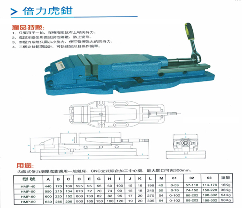 加工定制 hmp-80 平口钳 液压增力平口钳 非标定制 经久耐用