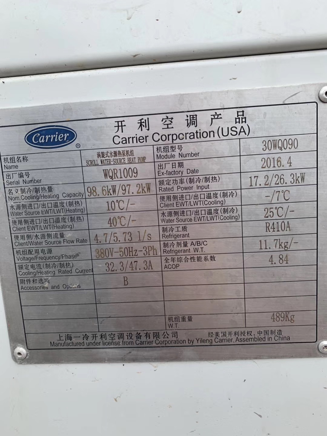转让二手开利旋涡式水源热泵机39匹中央空调成色很新价格低