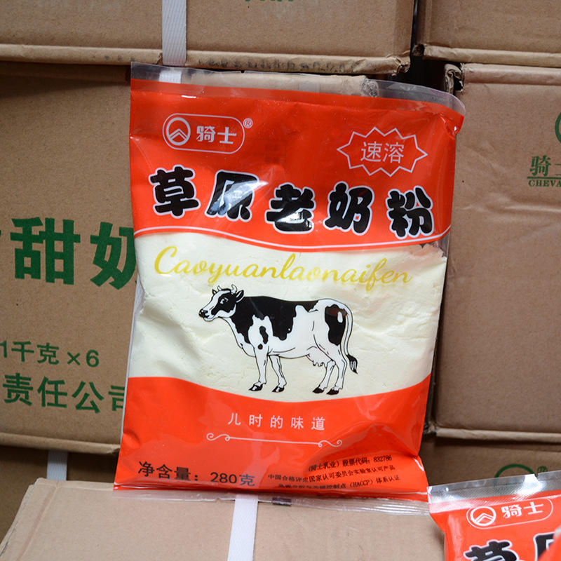 骑士奶粉280g*30袋/箱 草原老奶粉70 80后回忆 童年味道 纯牛奶粉