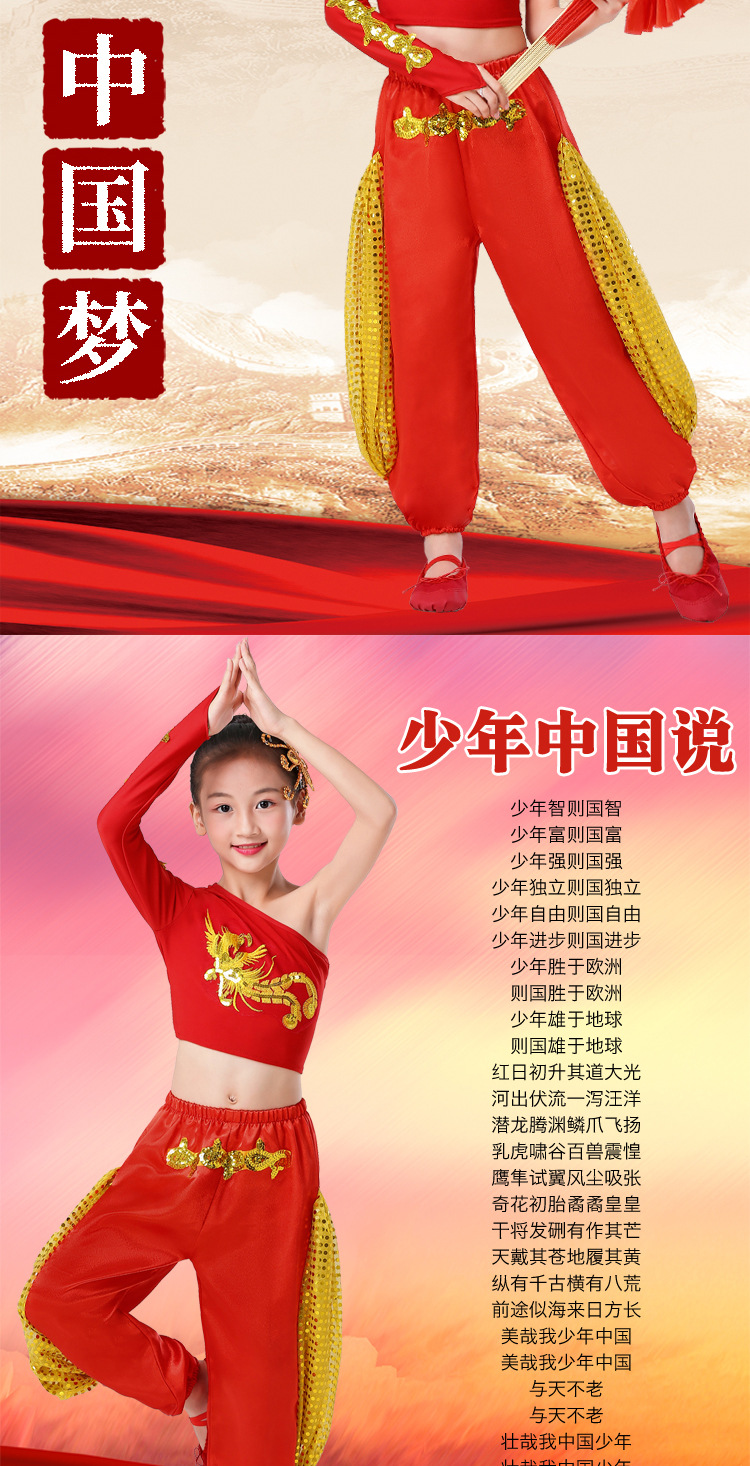 元旦新款少年志舞蹈演出服儿童少年中国说少年强则国强扇子表演服