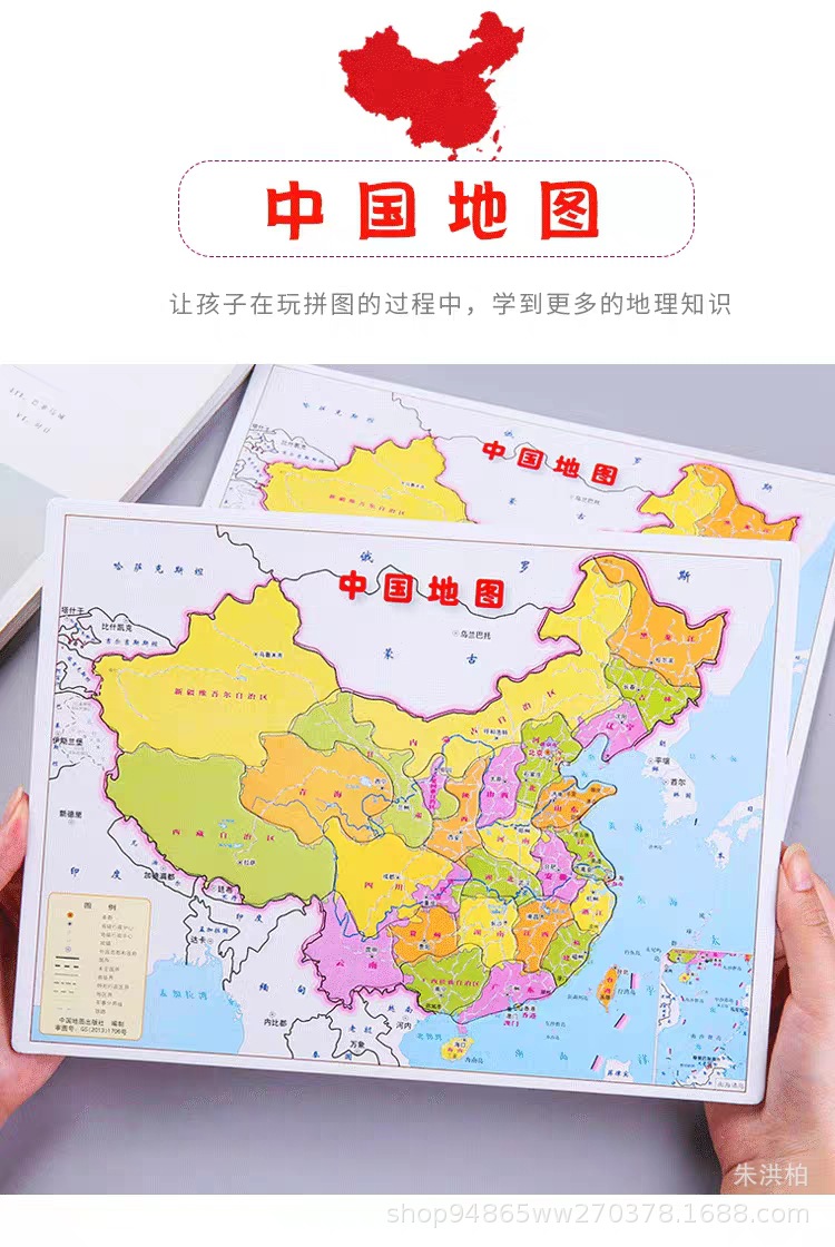 厂家直销硬纸板a4中国地图早教拼图纸质地图亲子益智玩具礼品奖品