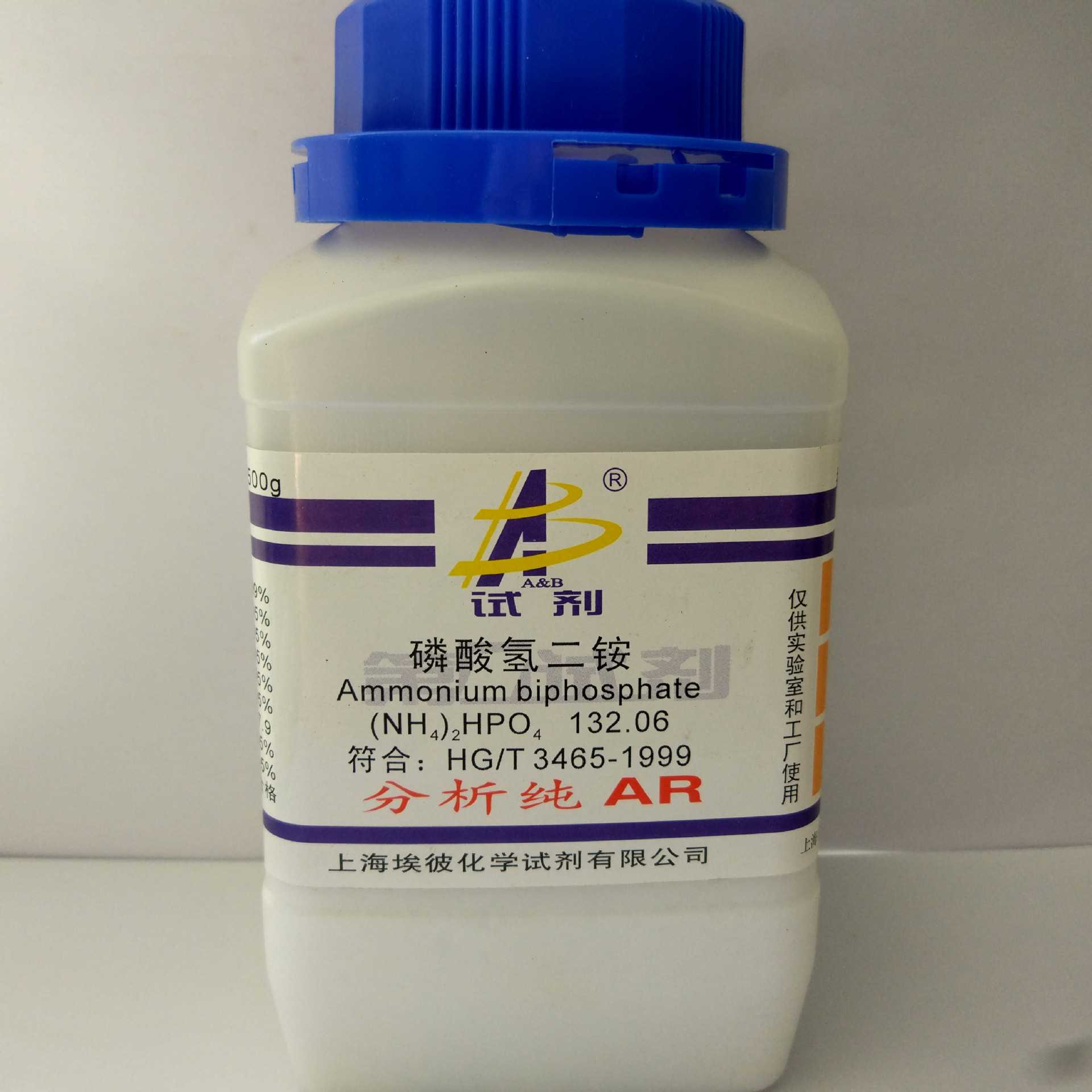 现货 磷酸氢二铵 化学试剂分析纯ar500克 瓶装 7783-28-0