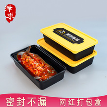 一次性餐盒创意 日式打包盒带密封盖多款长方形快餐盒盖饭便当盒