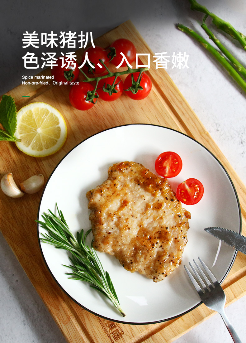 冷冻猪排_圳祺隆黑椒肉眼猪扒腌制烧烤猪排西餐油炸扒1000克/包