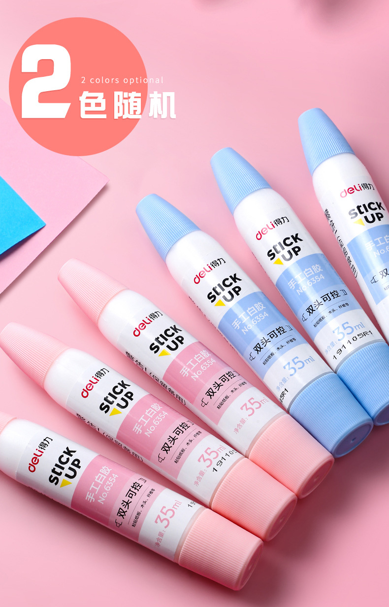 得力文具双头手工胶6354水学生美术手工课用白乳胶胶水白胶木胶