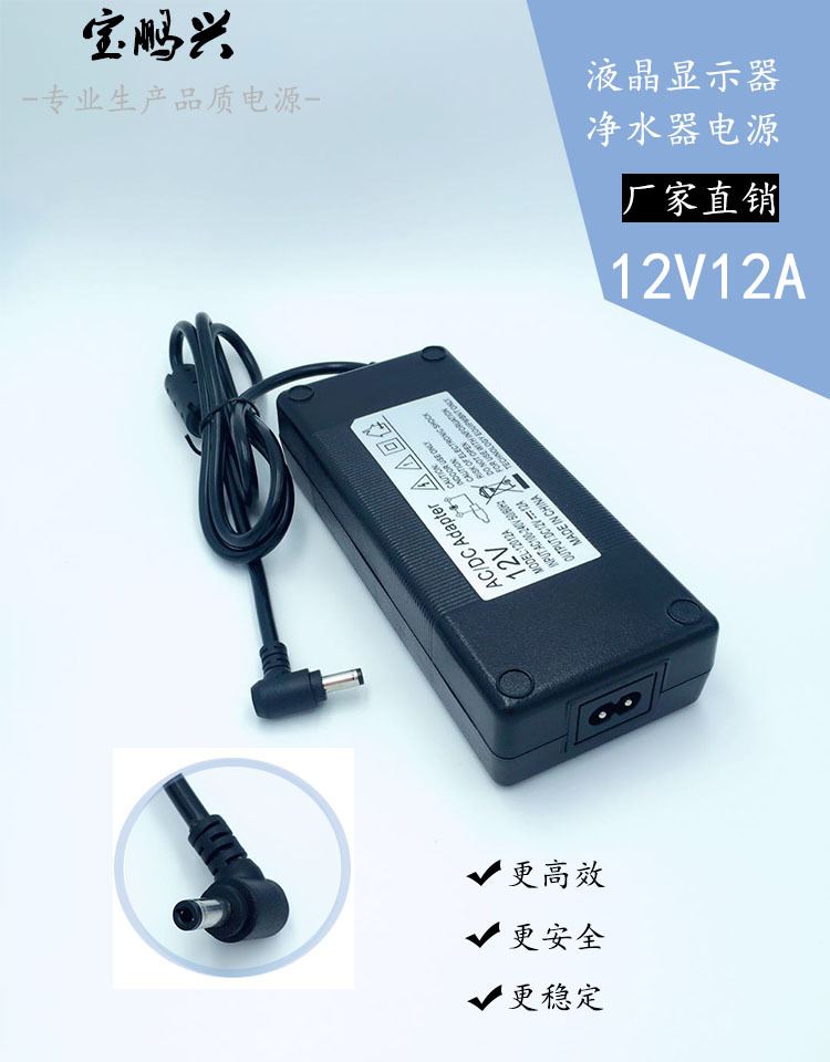 12v12a电源适配器电机电源led电源适配器12v监控电源