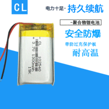 聚合物102540 3.7V1300毫安锂电池 LED灯蓝牙数码 产品美容仪电池