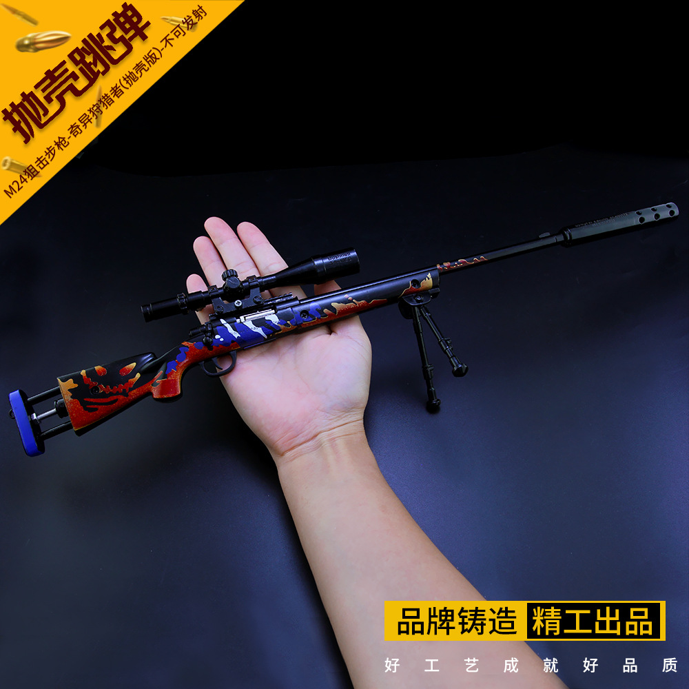 和平精英 抛壳版 奇异狩猎者m24合金枪模型玩具42cm金属摆件